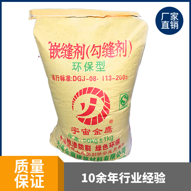 瓷磚勾縫劑 瓷磚勾縫劑